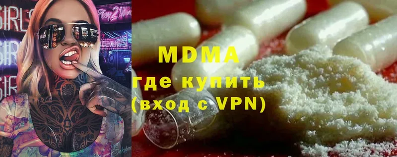 MDMA кристаллы  наркошоп  Борисоглебск 